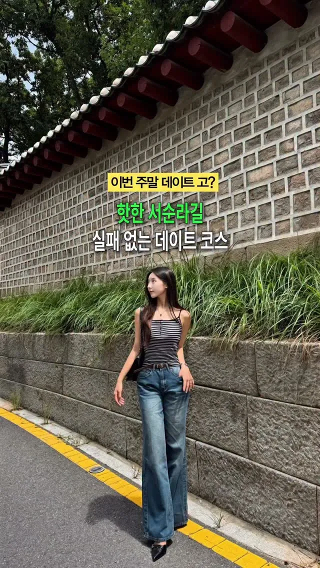 데이트 코스 인스타그램 릴스 크리에이터 마케팅 캠페인 콘텐츠 (한국)