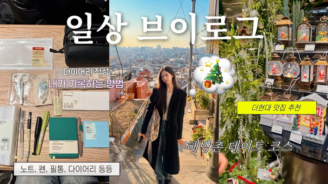 라이프스타일 푸드 유튜브 크리에이터 마케팅 캠페인 콘텐츠 (한국)