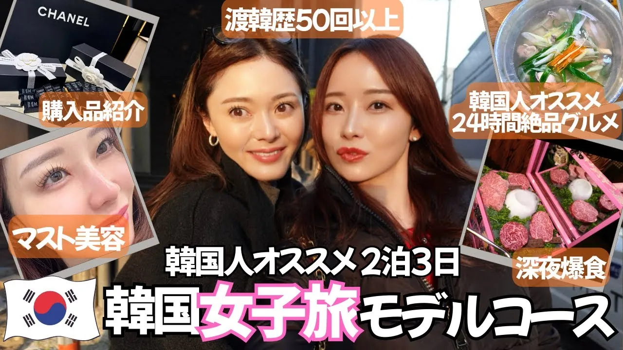서울 여행 콘텐츠로 일본 소비자에게 다가간 유튜브 크리에이터 마케팅 캠페인